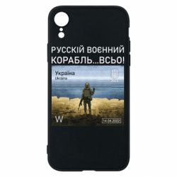 Чехол для iPhone XR Русский военный корабль все - PrintSalon