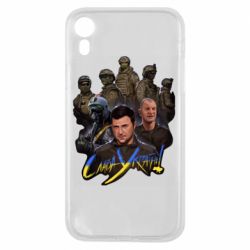 Чохол для iPhone XRСлава Україні! Слава ЗСУ!