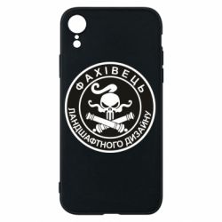 Чехол для iPhone XR Специалист ландшафтного дизайна - PrintSalon