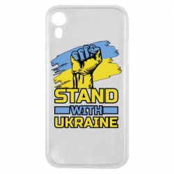 Чохол для iPhone XRСтій з Україною - PrintSalon