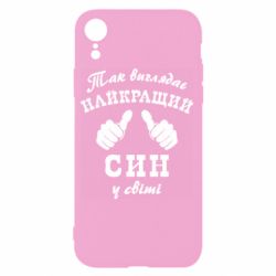 Чохол для iPhone XR Так виглядає Кращий Син в світі