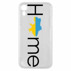 Чехол для iPhone XR Украина дом! - PrintSalon