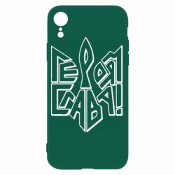 Чохол для iPhone XRУкраїна! Героям слава