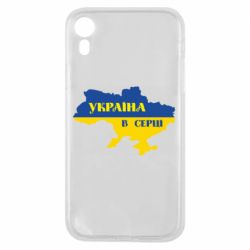 Чехол для iPhone XR Украина в сердце - PrintSalon