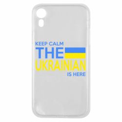 Чехол для iPhone XR Ukraine is here