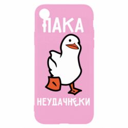 Чехол для iPhone XR Утка мэм - PrintSalon