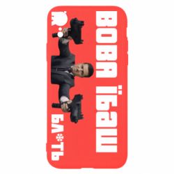 Чехол для iPhone XR Вава їбаш їх бл ть - PrintSalon