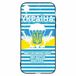Чохол для iPhone XR Високомобільні Десантні Війська України-PrintSalon Чохол для iPhone XR Високомобільні Десантні Війська України