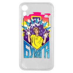 Чехол для iPhone XR Влад А4 Бумага