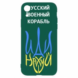 Чехол для iPhone XR Военный корабль иди на - PrintSalon