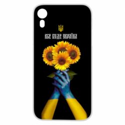 Чохол для iPhone XRВсе буде Україна! Соняшник