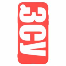 Чехол для iPhone XR ЗСУ - PrintSalon