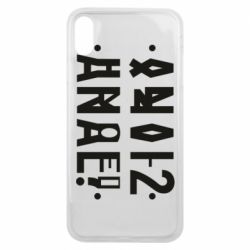 Чехол для iPhone Xs Max Anal? - PrintSalon