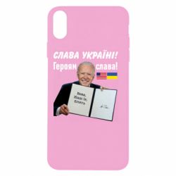 Чехол для iPhone Xs Max Байден! Слава Украине - PrintSalon