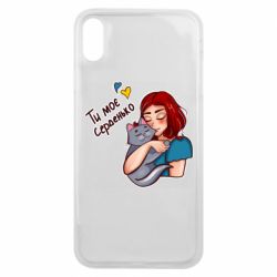 Чехол для iPhone Xs Max Девочка с котом - ты мое сердечко - PrintSalon