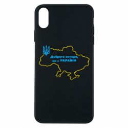 Чехол для iPhone Xs Max Доброго вечера, мы з Украины! Карта Украины - PrintSalon