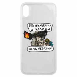 Чехол для iPhone Xs Max Джавелин Украина - PrintSalon