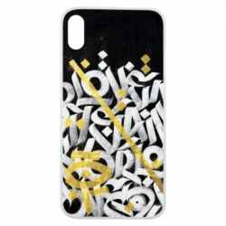 Чохол для iPhone Xs Max Графіті - PrintSalon