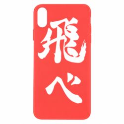 Чохол для iPhone Xs Max Haikyuu - Fly High - PrintSalon