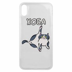 Чехол для iPhone Xs Max Хоба - PrintSalon