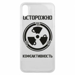 Чехол для iPhone Xs Max Кофеактивность - PrintSalon
