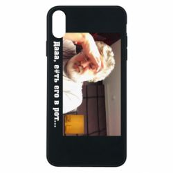 Чехол для iPhone Xs Max Коломойский