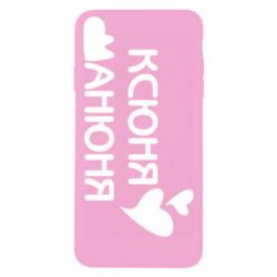 Чехол для iPhone Xs Max Ксюня манюня - PrintSalon