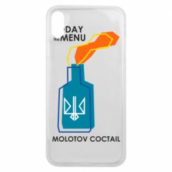 Чохол для iPhone Xs Max Molotov cocktail - PrintSalon