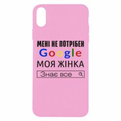 Чехол для iPhone Xs Max Моя жена знает всё - PrintSalon