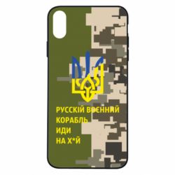 Чехол для iPhone Xs Max Направление корабля - PrintSalon