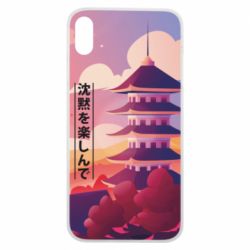 Чехол для iPhone Xs Max Наслаждайся тишиной - PrintSalon