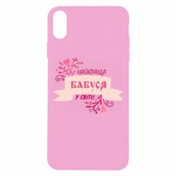 Чохол для iPhone Xs Max Найкраща Бабуся У Світі
