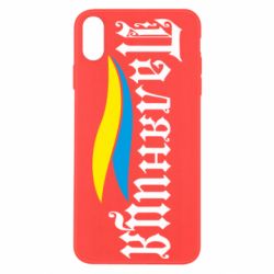 Чехол для iPhone Xs Max Паляница с символикой Украины - PrintSalon