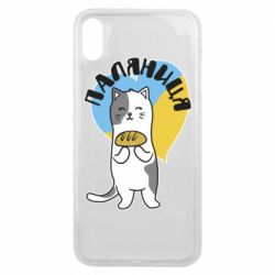 Чехол для iPhone Xs Max Паляниця, кот - PrintSalon