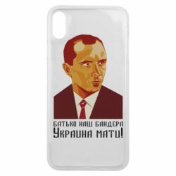 Чехол для iPhone Xs Max Папа наш Бандера - PrintSalon