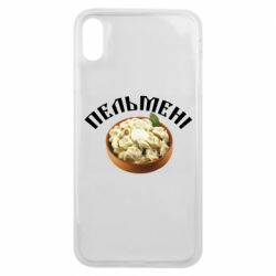 Чехол для iPhone Xs Max Пельмени - PrintSalon