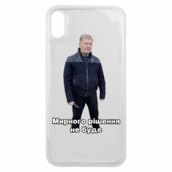 Чехол для iPhone Xs Max Порошенко. Мирного рішення не буде