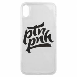 Чехол для iPhone Xs Max путин, пошел нах*й - PrintSalon