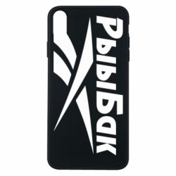 Чохол для iPhone Xs Max Reebok РыыБак - PrintSalon