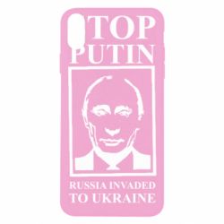 Чехол для iPhone Xs Max RUSSIA INVADED TO UKRAINE - PrintSalon