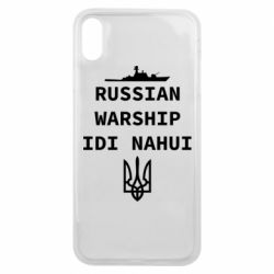 Чехол для iPhone Xs Max Russian warship idi nahui - PrintSalon