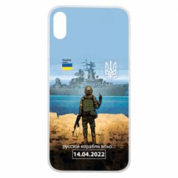 Чехол для iPhone Xs Max Русский корабль...