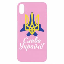 Чехол для iPhone Xs Max Слава Украине! Герб - PrintSalon