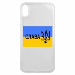 Чехол для iPhone Xs Max Слава ЗСУ - PrintSalon