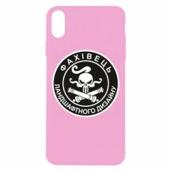 Чехол для iPhone Xs Max Специалист ландшафтного дизайна - PrintSalon