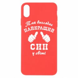 Чохол для iPhone Xs Max Так виглядає Кращий Син в світі