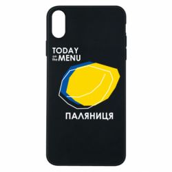 Чехол для iPhone Xs Max Today on the menu Паляниця - PrintSalon