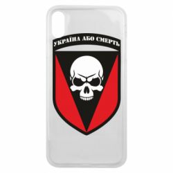 Чехол для iPhone Xs Max Украина или смерть - PrintSalon