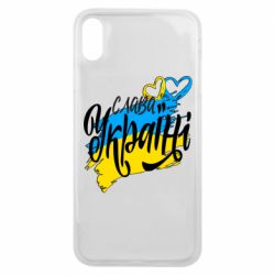 Чехол для iPhone Xs Max Украина! Слава Украине! - PrintSalon