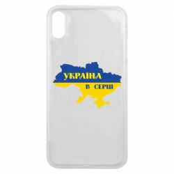 Чехол для iPhone Xs Max Украина в сердце - PrintSalon